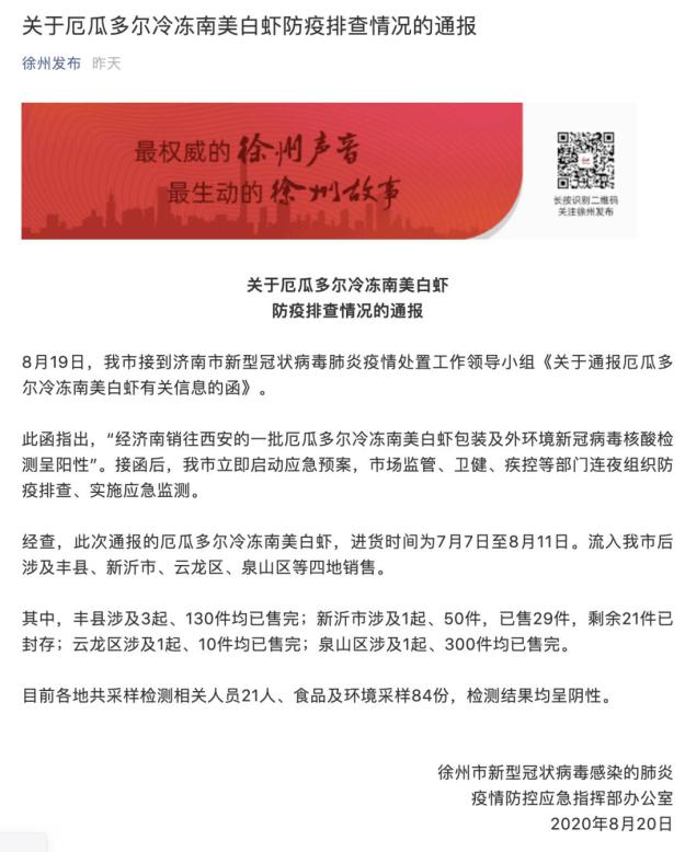 南美洲新冠疫情最新通报，挑战、进展与希望