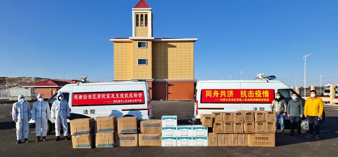 疫情下的守望相助，内蒙古捐赠物资彰显民族团结与担当