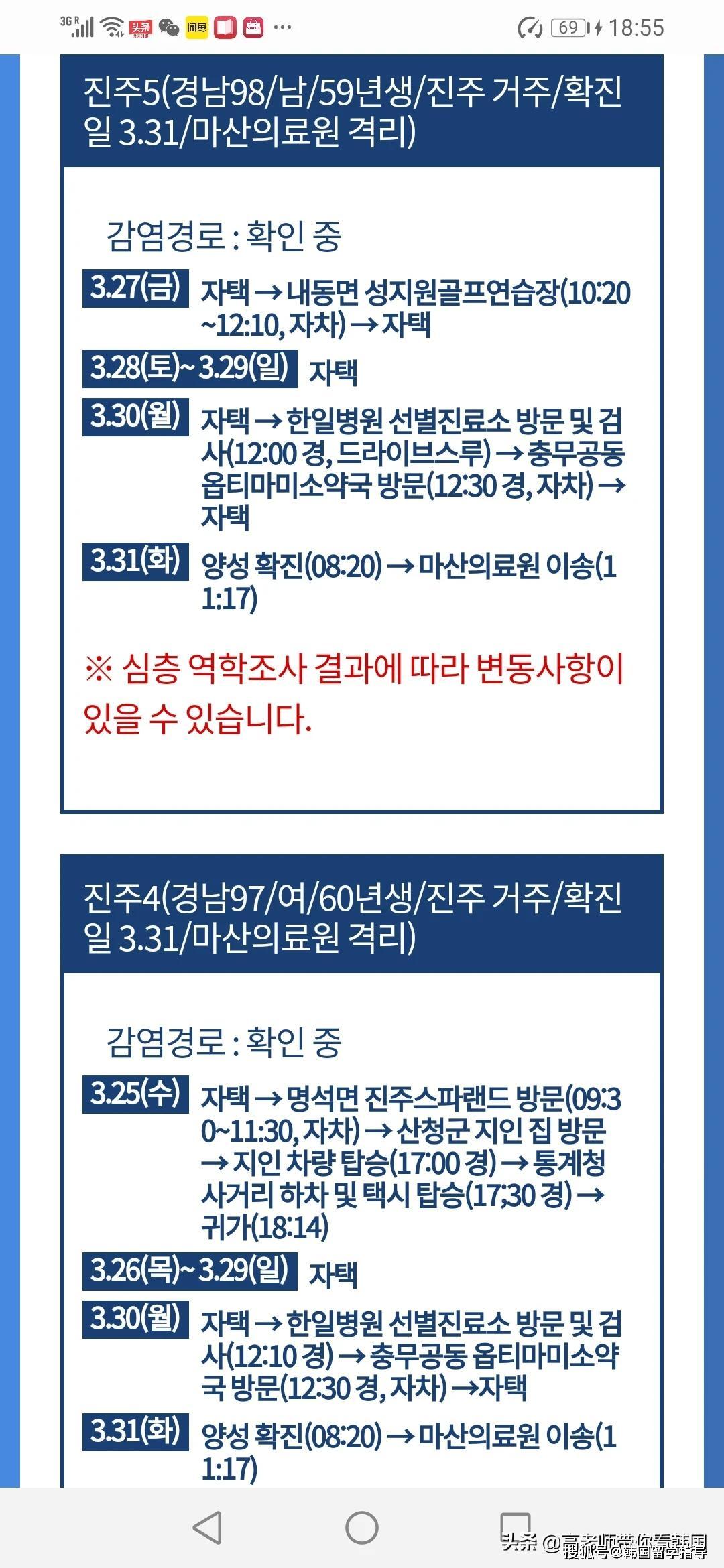 韩国疫情感染人数，挑战与应对策略