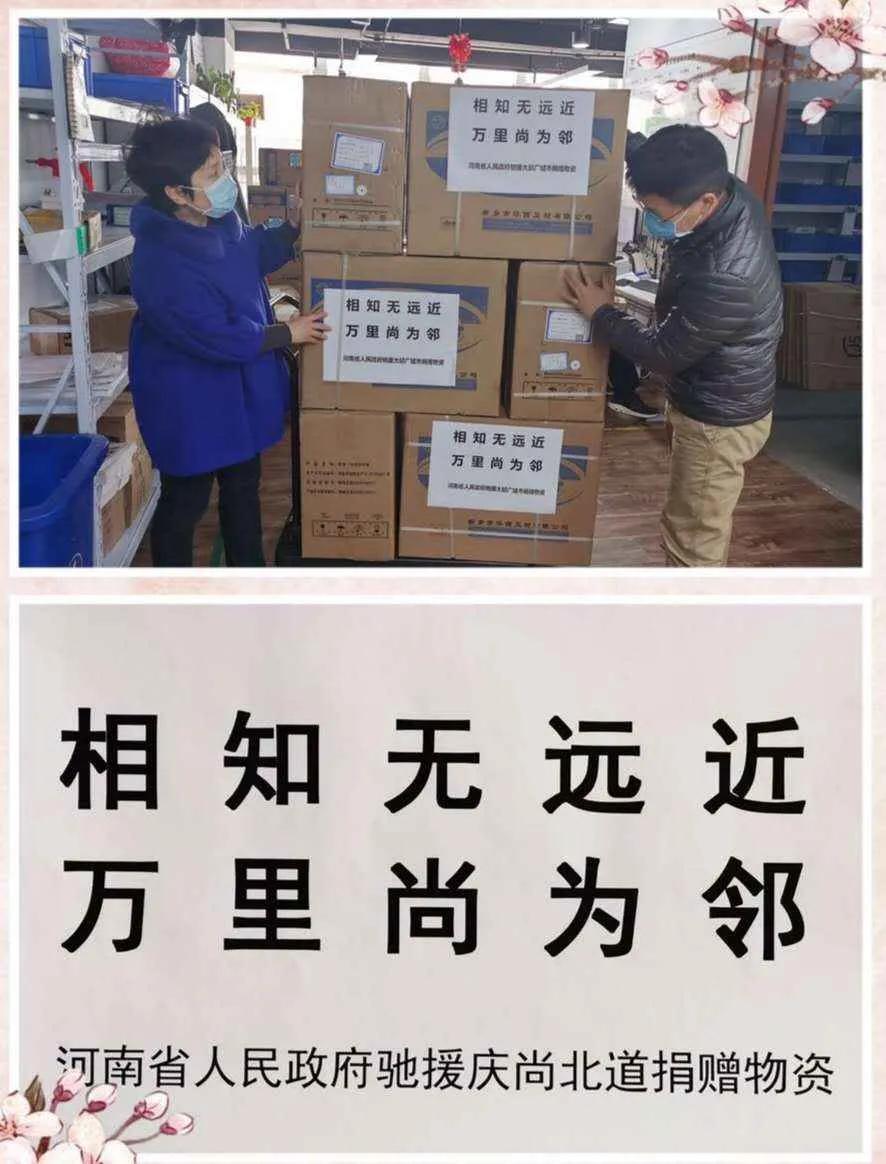疫情下的温暖传递，韩国捐赠物资与深情寄语