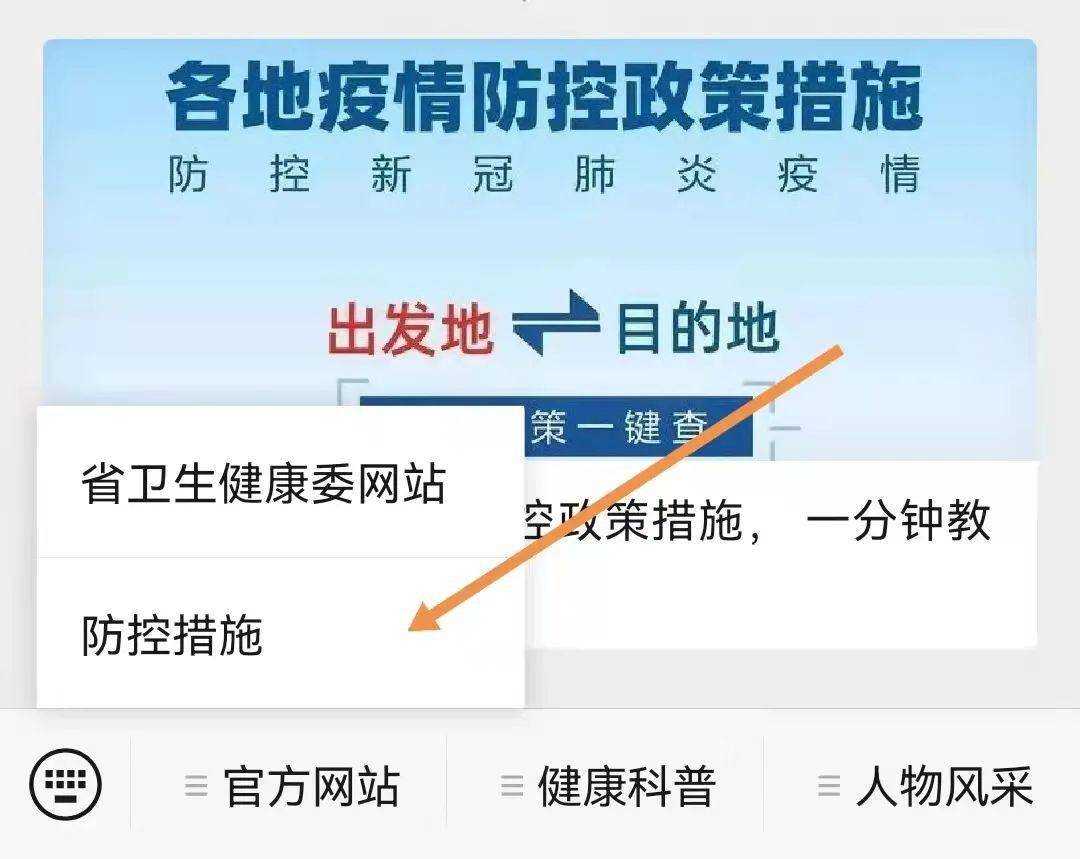 韩国政府对疫情采取措施，从防控到复苏的全面策略