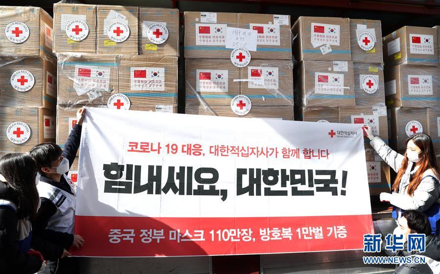 韩国帮助中国抗击疫情，跨越国界的医疗援助与合作