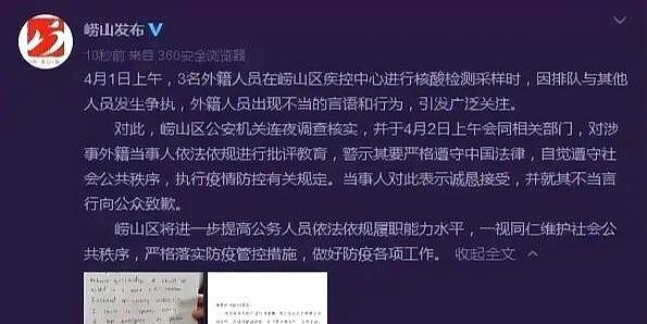 疫情期间韩国市长下跪，反思与重建的符号