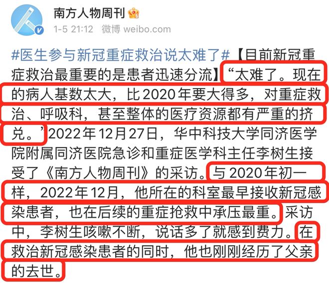 疫情期间韩国市长下跪，反思与重建的符号
