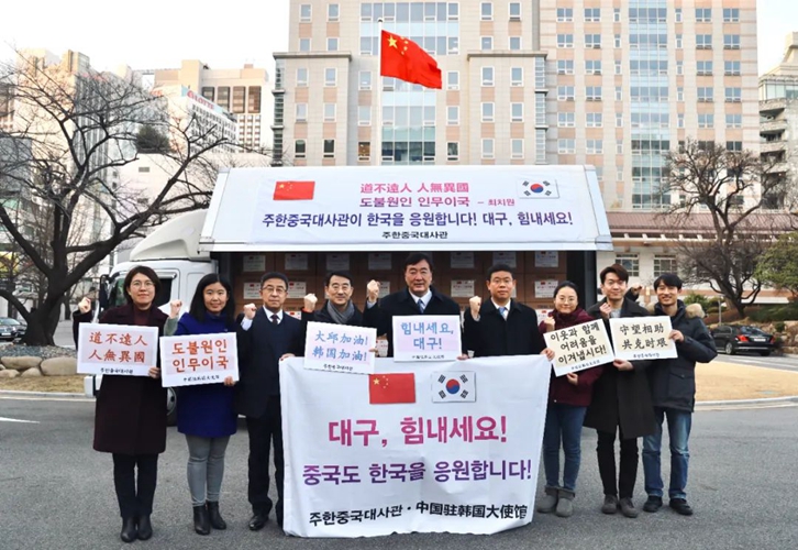 疫情之下，韩国对华的援助与跨国合作