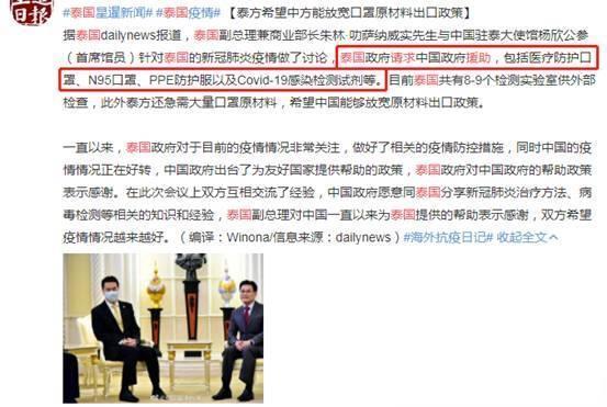 疫情下韩国对华援助，中国的态度与回应