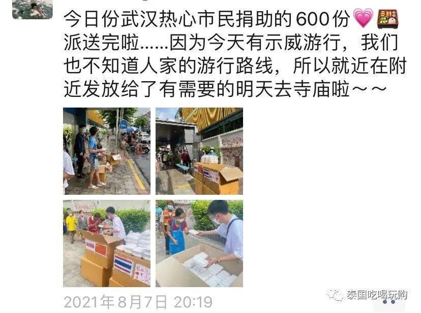 疫情下的国际援助，韩国对华援助与泰国的态度