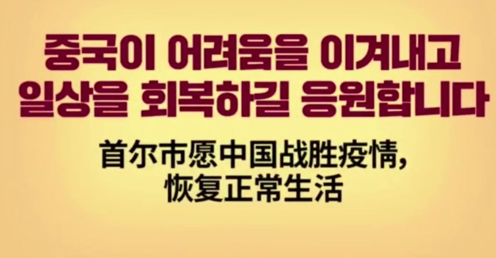 韩国对中国疫情的援助，跨越国界的温暖与力量