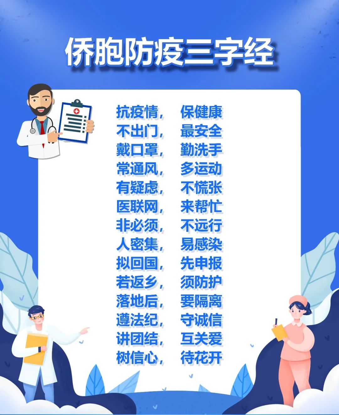 疫情下的守望相助，韩国对华援助与不丹的应对措施