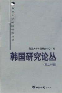 疫情下韩国对华援助，欧洲视角的审视与解析