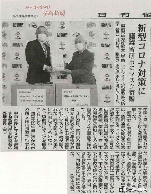 疫情下韩国对华援助，欧洲视角的审视与解析