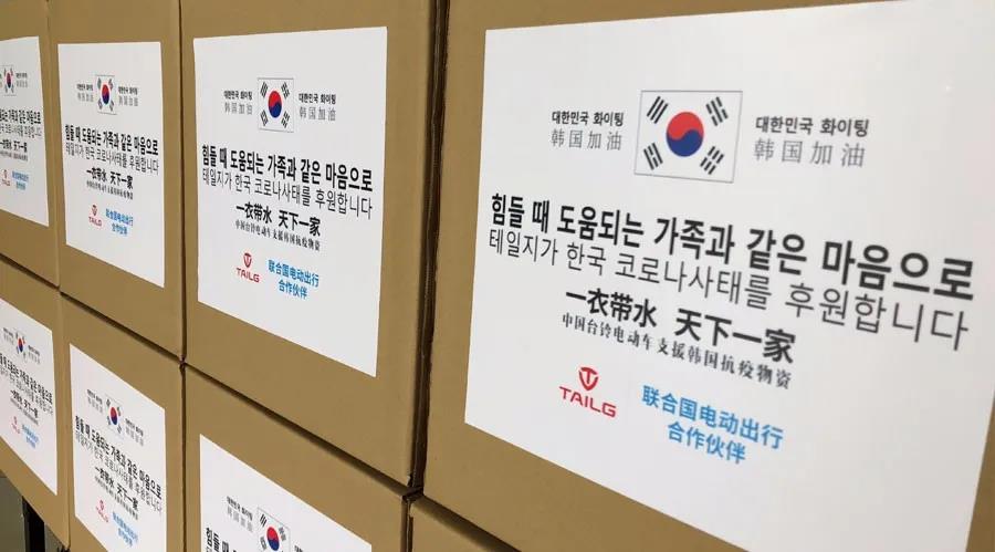 疫情下的国际援助，韩国对华援助与比利时的态度