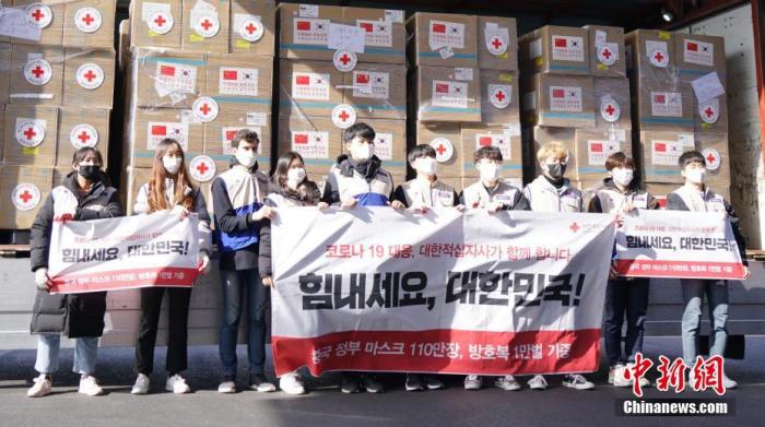 疫情下的跨国援助，韩国对华援助与马里奥的视角