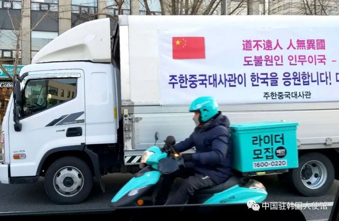 疫情下韩国对华援助，跨国合作的温暖瞬间