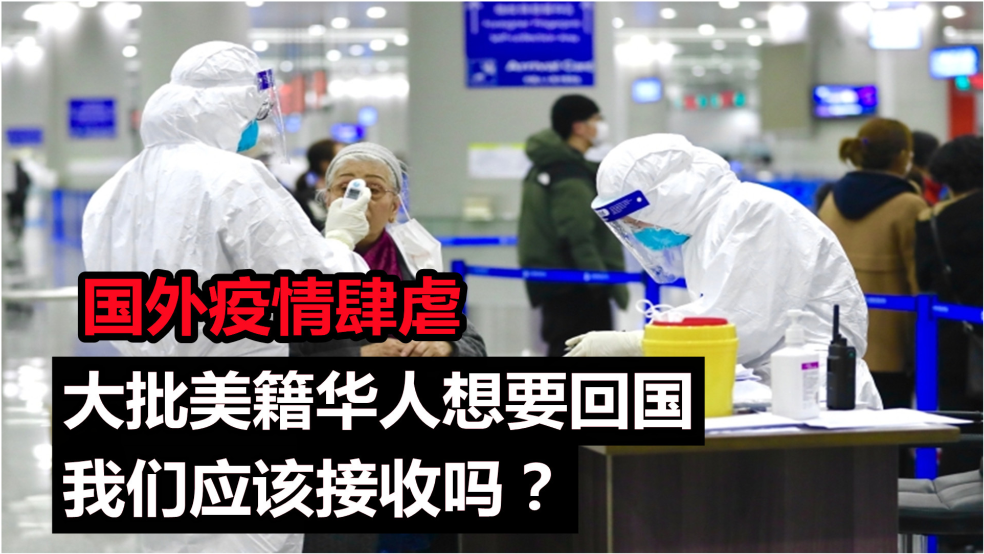 疫情下韩国对华援助，美国究竟投入了多少？