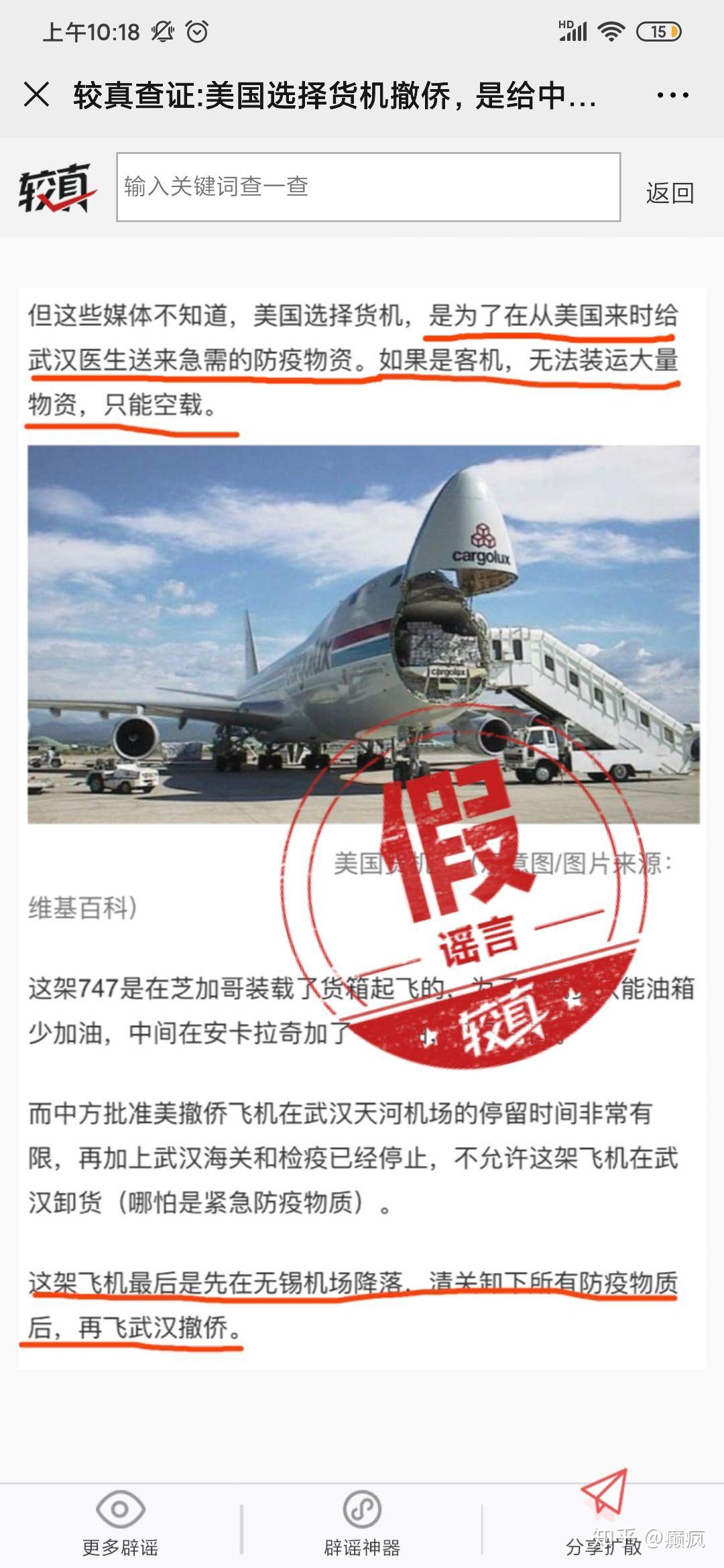 疫情下的国际援助，韩国对华援助与美国的态度