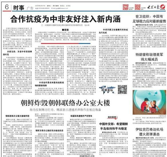 疫情下的国际援助，韩国对华援助与巴拿马的态度