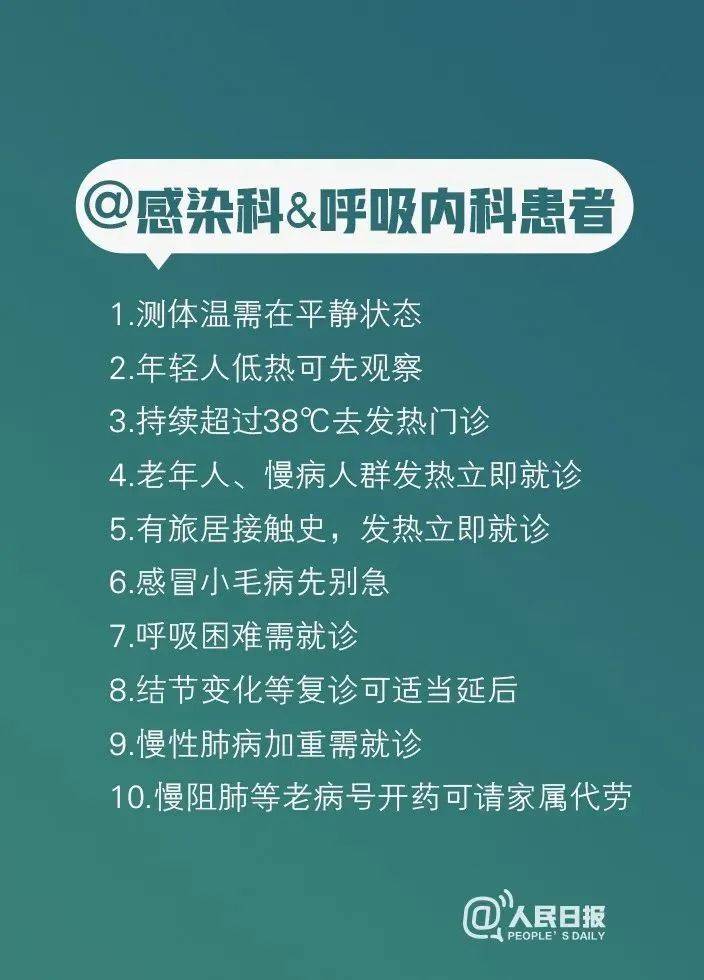 疫情下的韩国医生辞职风波，以色列经验带来的启示