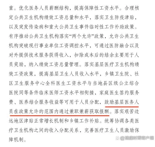 疫情下的韩国医生辞职潮，黎巴嫩之问与全球医疗体系的反思