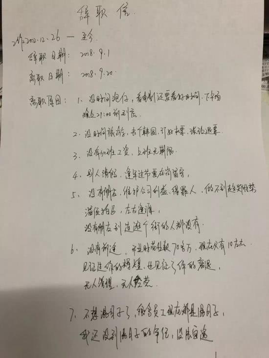 疫情下的抉择，一位韩国医生的辞职与黎巴嫩工作的启示