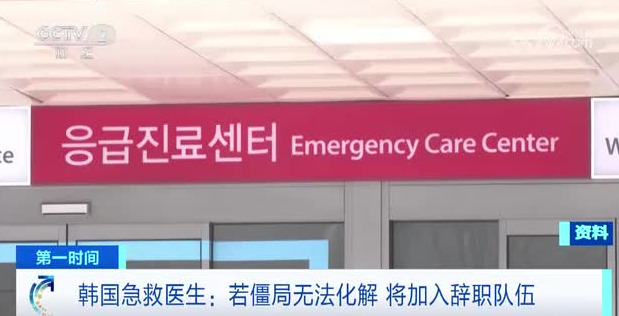 当韩国医生集体辞职遇上阿尔巴尼亚移民，一场疫情下的医疗资源争夺战