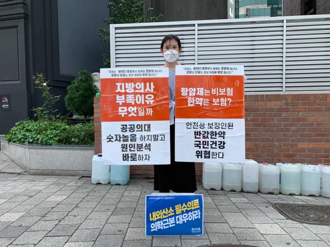 疫情韩国医生辞职 塞拉利昂了吗