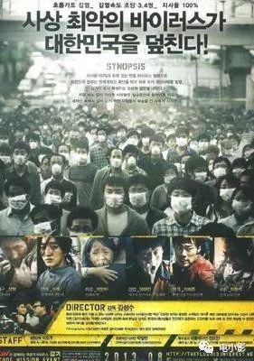 韩国疫情电影，不仅是灾难，更是人性的显微镜
