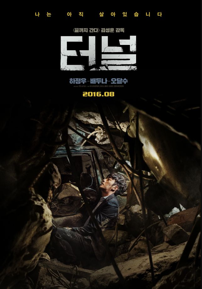 韩国疫情灾难片，当虚构成为现实的预言