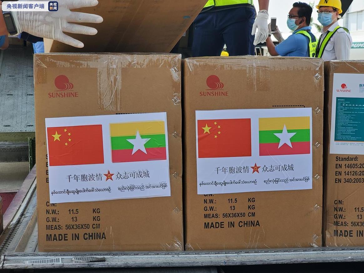 缅甸边境的隐形捐赠者，一场没有聚光灯的跨国抗疫行动