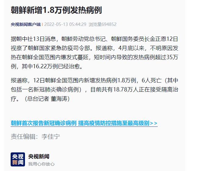 疫情朝鲜有多少例 巴勒斯坦病毒