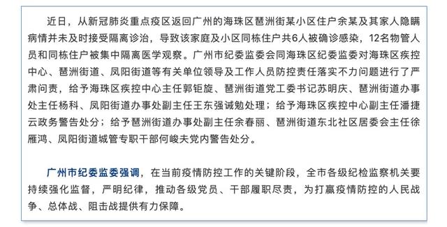 独家广州感染病例最新数据背后,一场被低估的隐形海啸正在发生 独家广州感染病例最新数据背后,一场被低估的隐形海啸正在发生