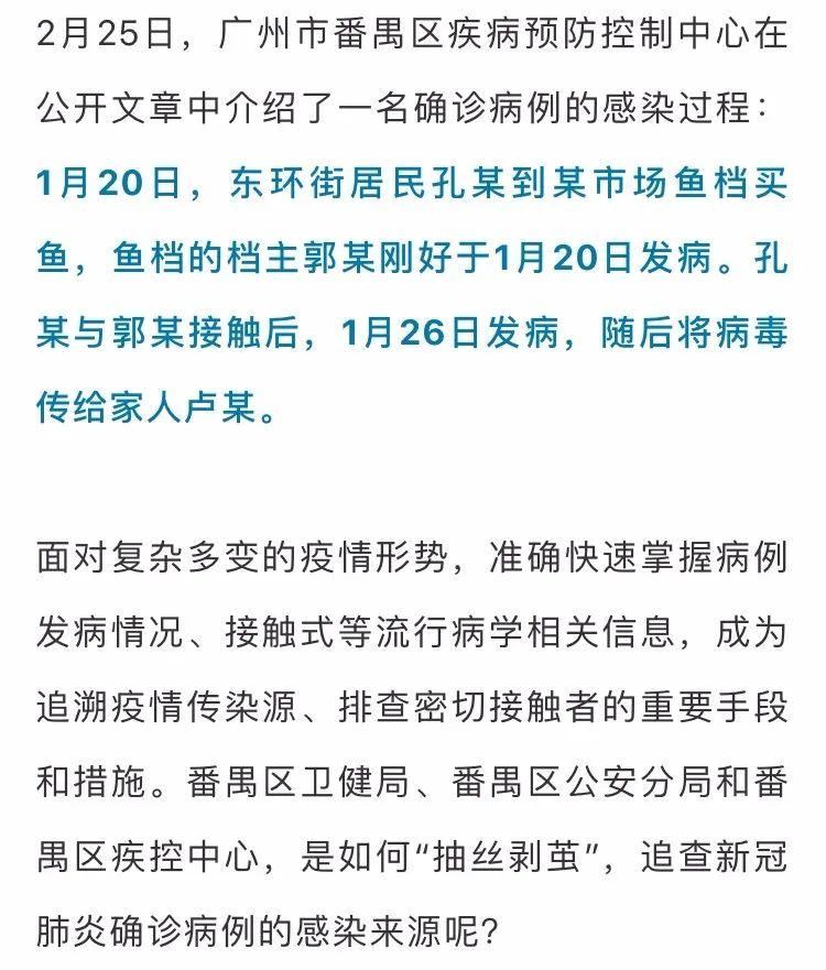 独家广州感染病例最新数据背后,一场被低估的隐形海啸正在发生 独家广州感染病例最新数据背后,一场被低估的隐形海啸正在发生