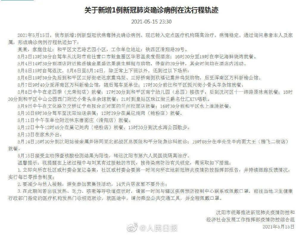 广州最新增确诊病例背后,一座城市的防疫韧性密码 广州最新增确诊病例背后,一座城市的防疫韧性密码
