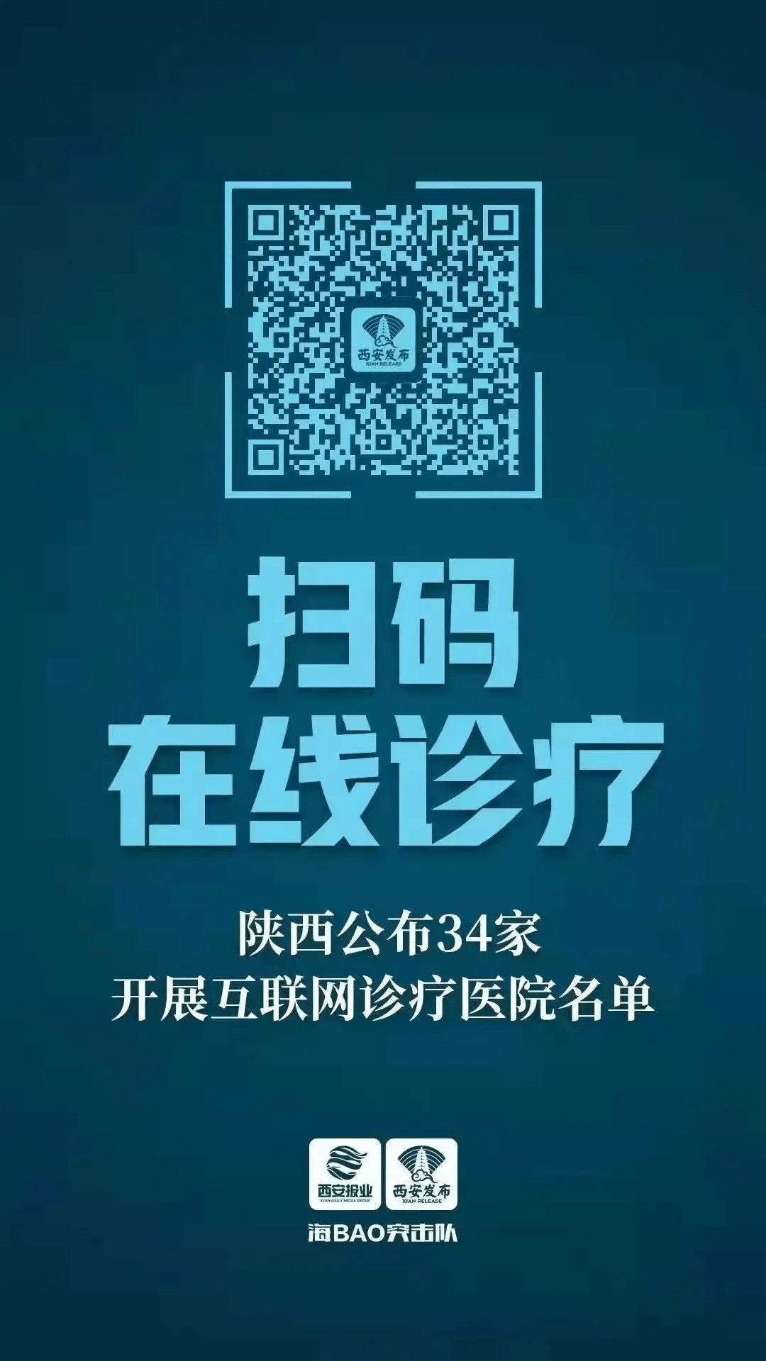 疫情下的双城记，黑龙江与西安的防疫启示录