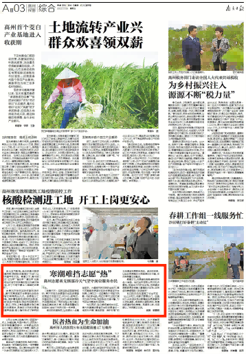 疫情下的南北双城记，黑龙江寒潮中的坚守与广州暖阳下的复苏