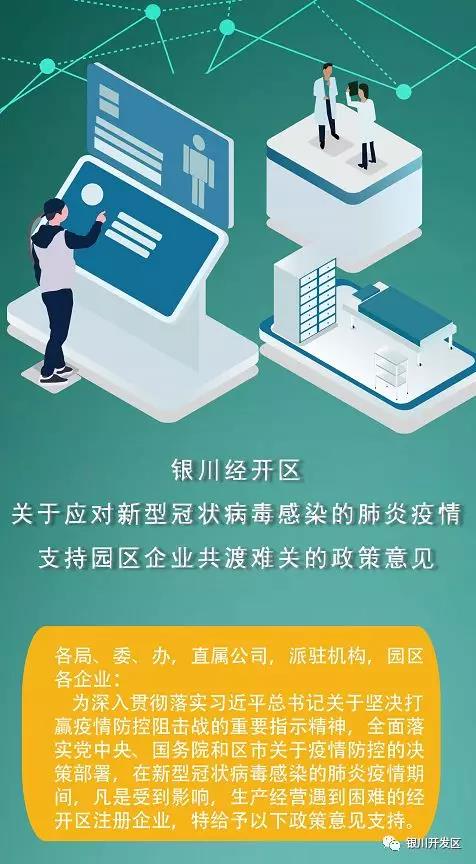 银川防疫新规暗藏玄机，这些隐藏福利90%的市民还不知道！