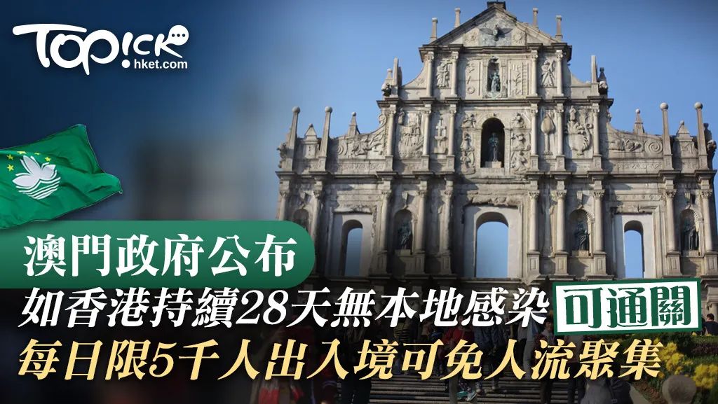 当澳门用清零对抗病毒，台北选择共存，两种防疫哲学背后的文化密码