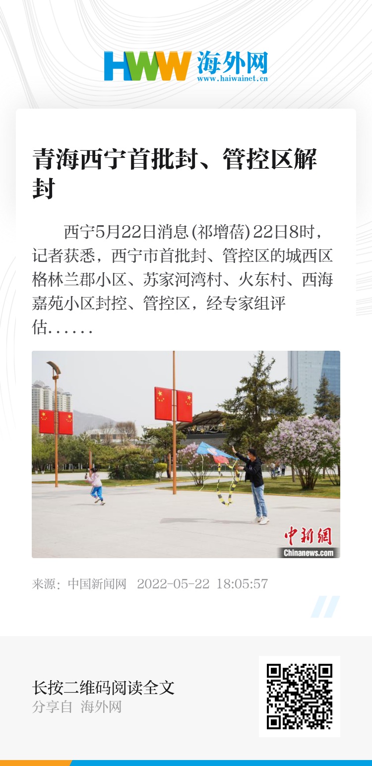 澳门疫情管制与西宁最新消息，双城记中的防疫智慧