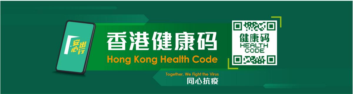 澳门疫情管制下的济南人，一场跨越千里的防疫对话
