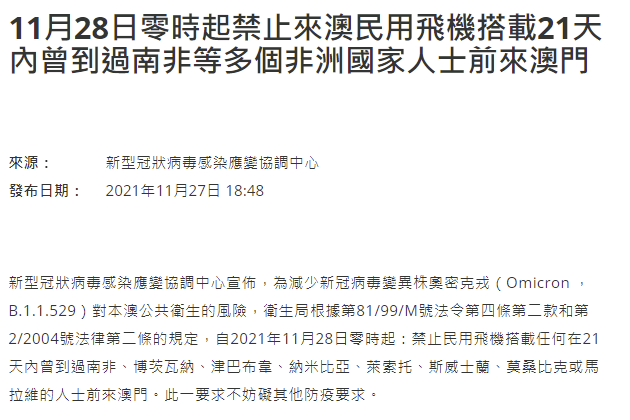 澳门防疫铁桶阵VS郑州解封，两种治理逻辑的无声对话