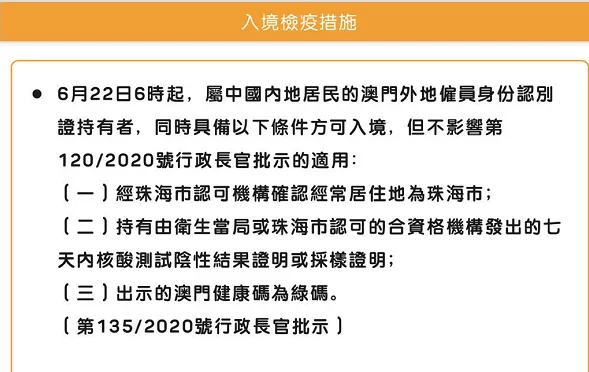 澳门疫情禁止入境，一座孤岛的防疫辩证法
