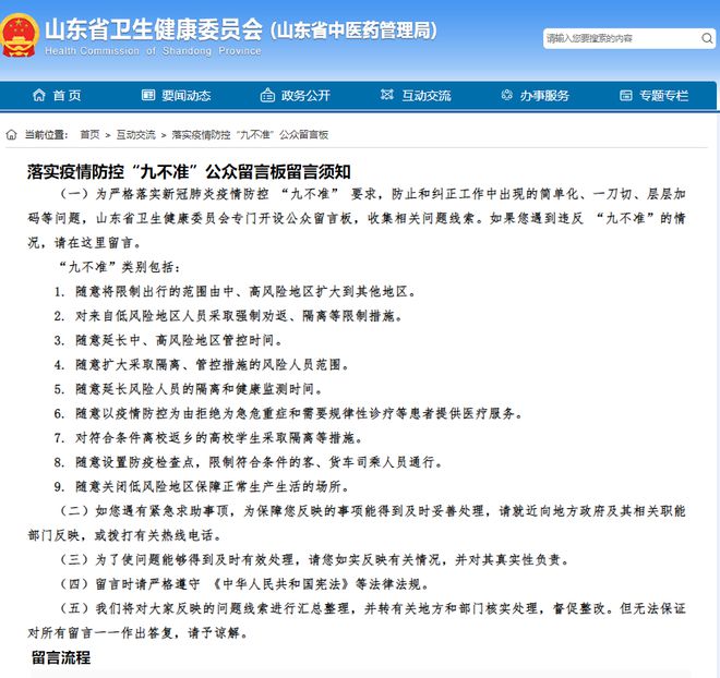 澳门疫情最新规定与海口防疫政策,双城防疫措施全解析 澳门疫情最新规定与海口防疫政策,双城防疫措施全解析