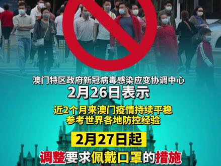 澳门防疫新规VS昆明动态,双城记中的抗疫密码 澳门防疫新规VS昆明动态,双城记中的抗疫密码