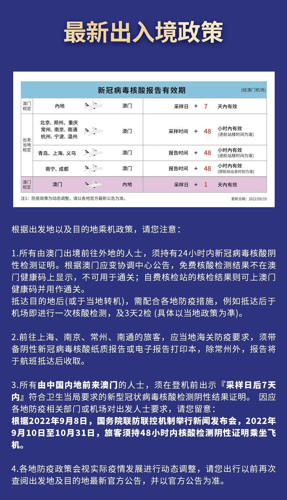 澳门防疫新规与成都最新动态,双城防疫策略深度解析 澳门防疫新规与成都最新动态,双城防疫策略深度解析