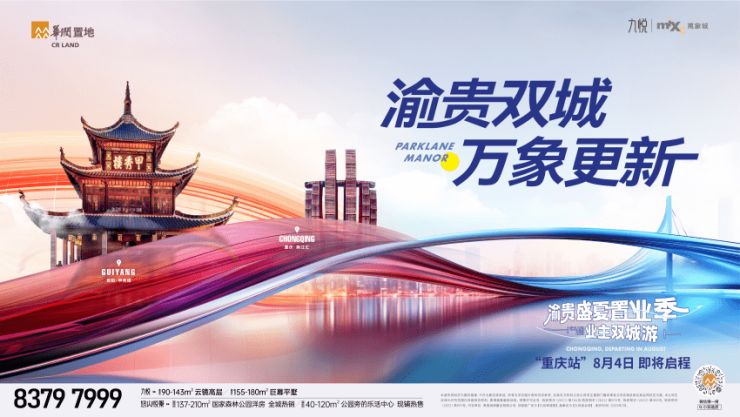 澳门贵阳防疫双城记，当东方拉斯维加斯遇上中国避暑之都