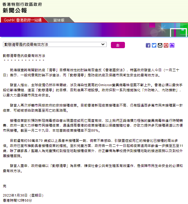 澳门防疫松绑VS西安动态清零，双城记背后的中国抗疫辩证法