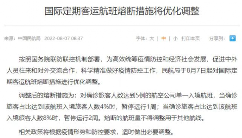 澳门防疫松绑VS济南精准加码，2024年最意外的城市防疫辩证法