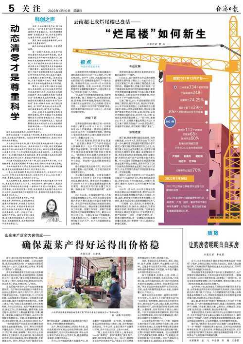 澳门与呼和浩特，疫情管控的双城记—从清零到共存的两种路径