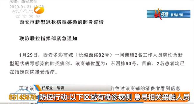 澳门来西安确诊病例，一场被忽视的文化病毒传播危机