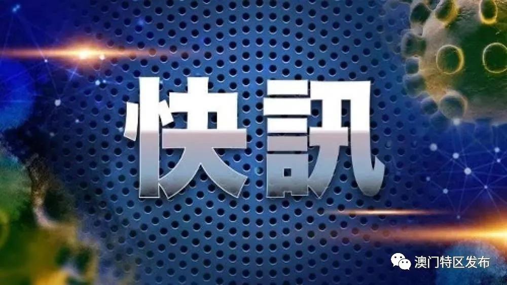 澳门与广州，疫情管控下的双城记—两种模式背后的治理智慧